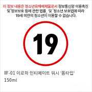 IIF-01 텐가 이로하 인티메이트 워시 '폼타입' 150ml